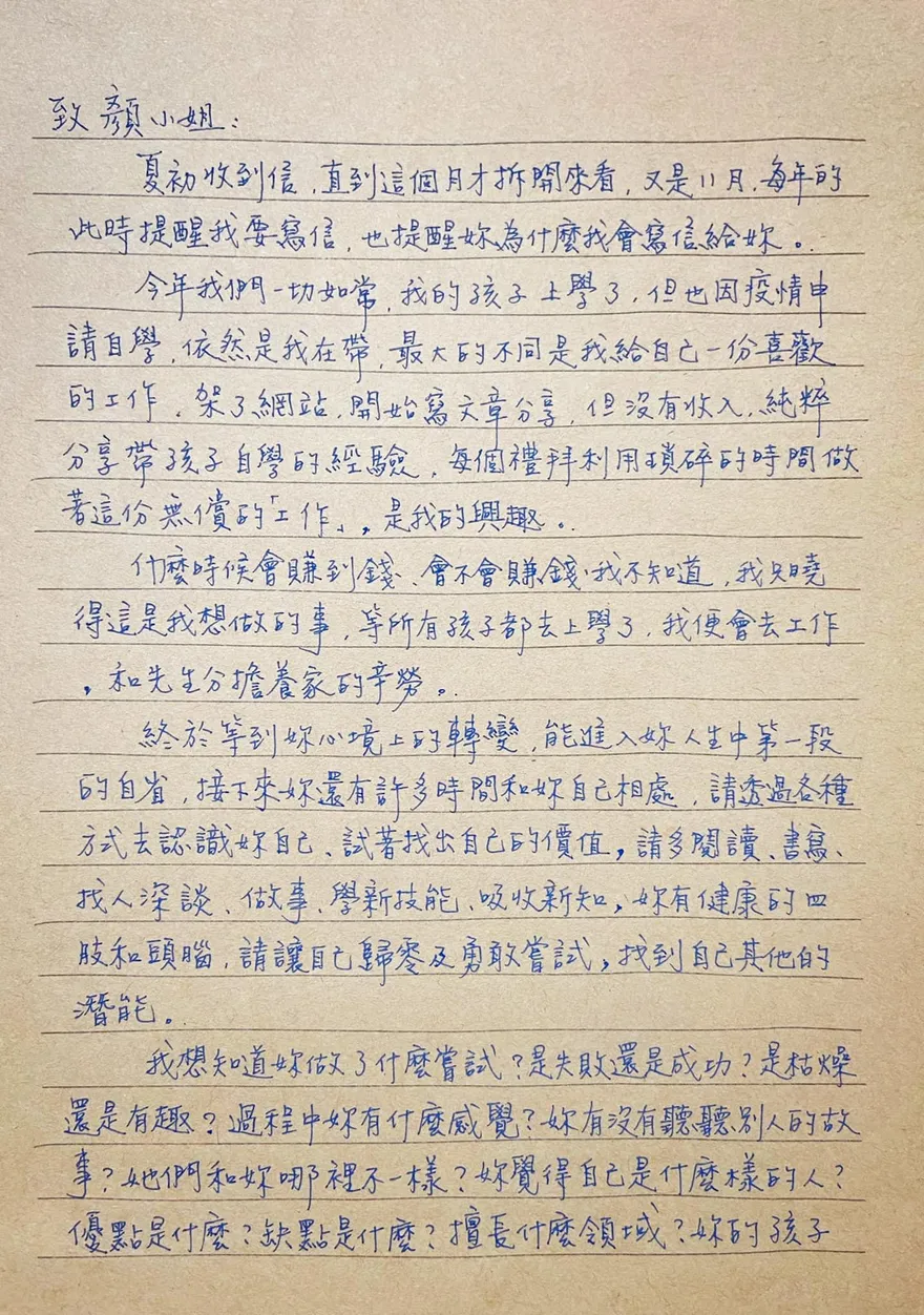 5年前金錢豹酒店女酒駕撞死烘焙師　現在死者姊寫親筆信「要她贖罪找價值」