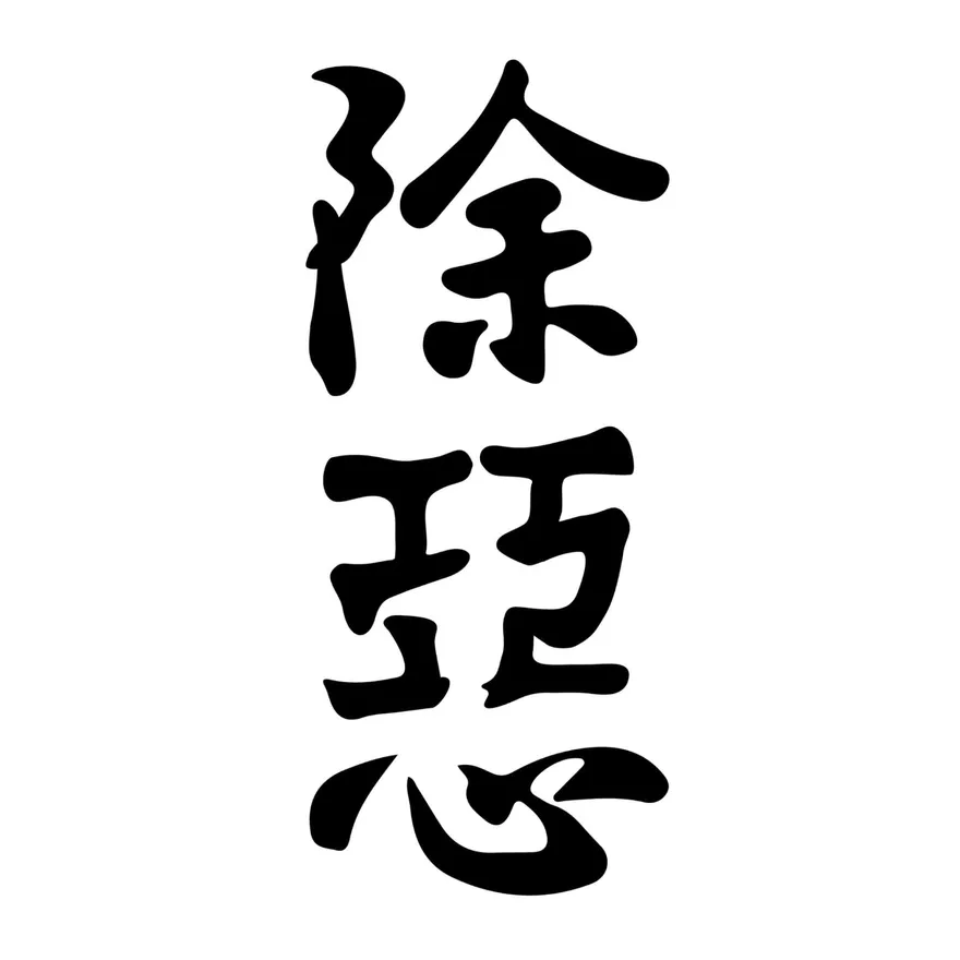 側翼改圖「惡」諷刺徐巧芯 她補一字反將一軍