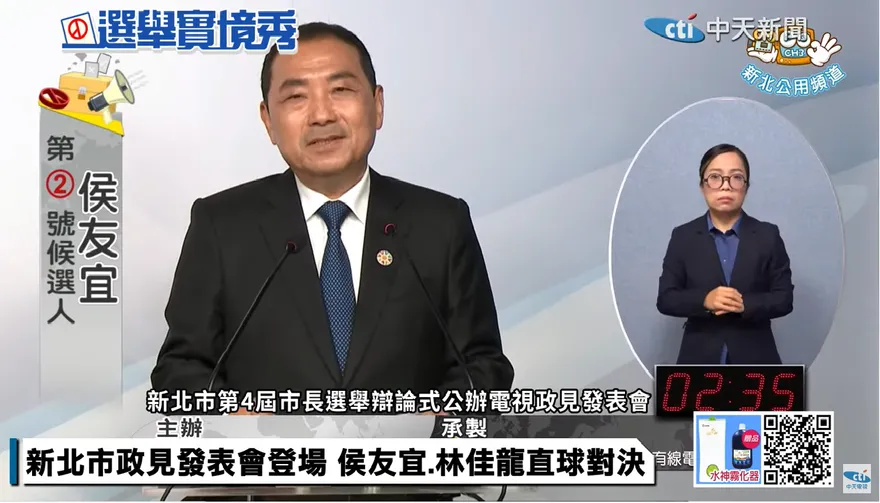 【影】新北市長政見會/仰望2024要贏多少萬票？侯友宜這樣回應