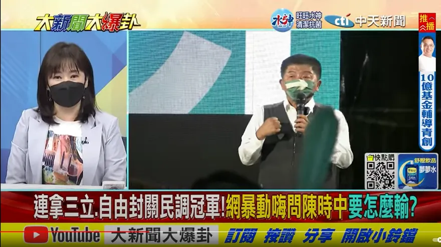 【影】大新聞大爆卦／北市封關民調陳時中衝第一？她抓貓膩：串證