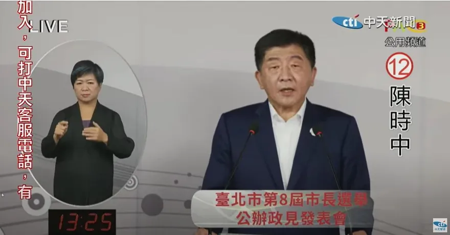 陳時中遭問防疫弊端嗆「你煩不煩」　黃珊珊批：不夠格當台北市長