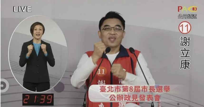 北市長政見會/奇葩金句連發！「義父是關聖帝君」「年底大屯火山群將爆發」