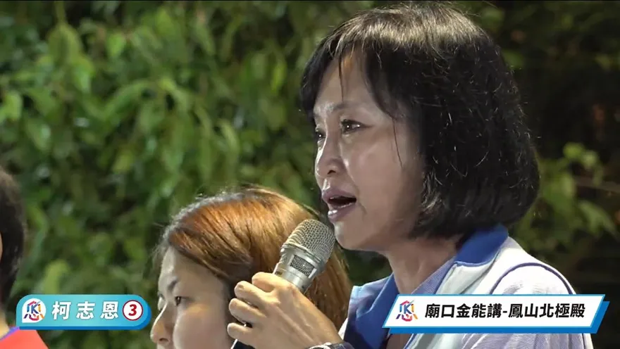 【影】嗆綠別想「高雄得票破百萬」　柯志恩含淚：我只要市民年薪破百萬
