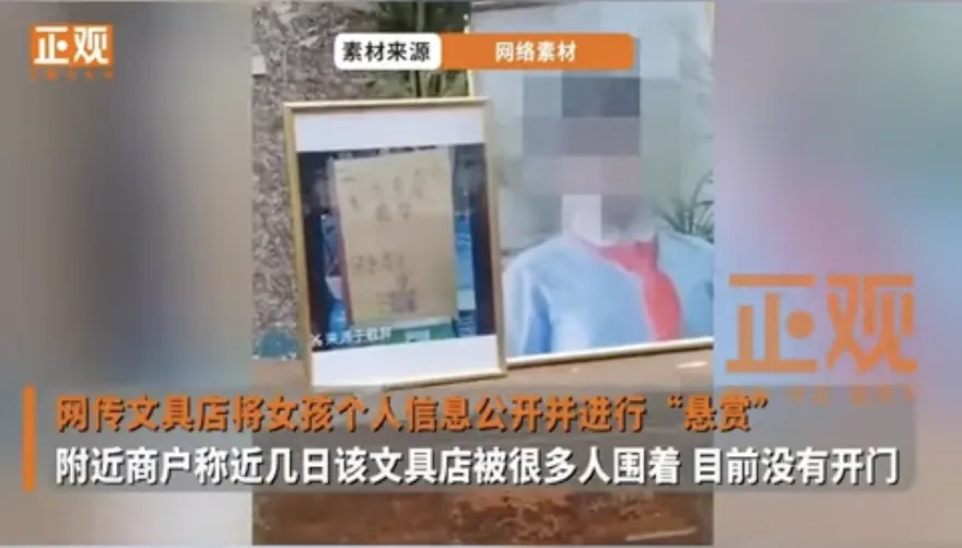 【影】遭控偷16元文具還被店家「公審」　11歲女童為證清白跳樓亡