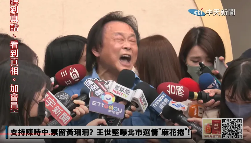 【影】為黃珊珊開戰！王世堅怒吼王浩宇「太監」