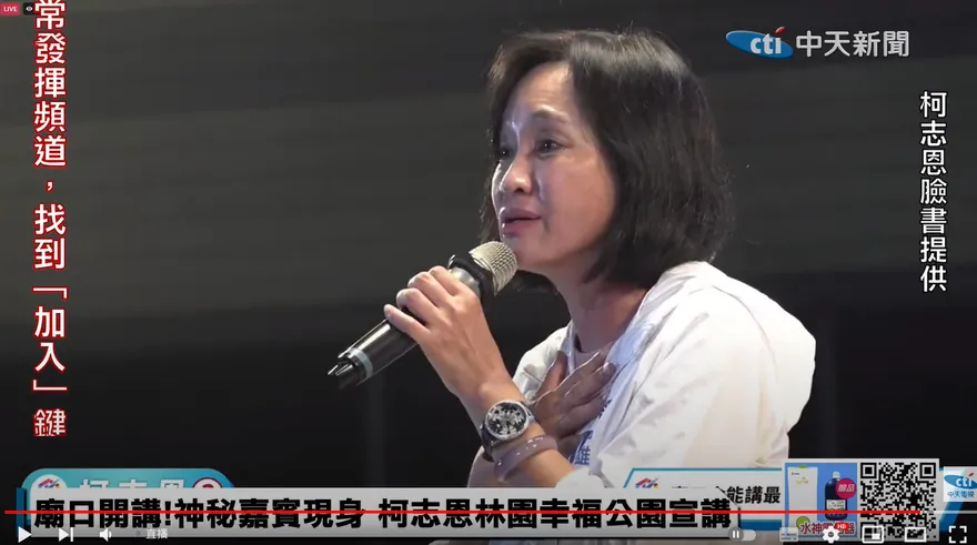 【影】反擊蔡總統引用柏拉圖名言　柯志恩：不關心政治就會讓常看的電視台被關台！