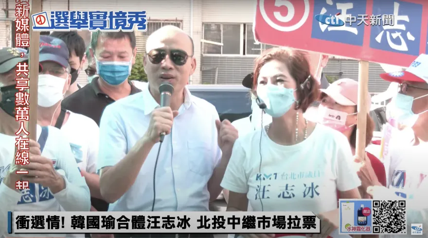 韓國瑜來了！選前黃金週第一站北投　為「俠女」汪志冰加油
