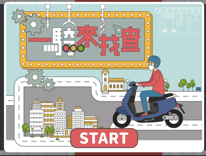 微型電動二輪車11月底新制上路！　公路總局推「小遊戲」答對爽抽禮券