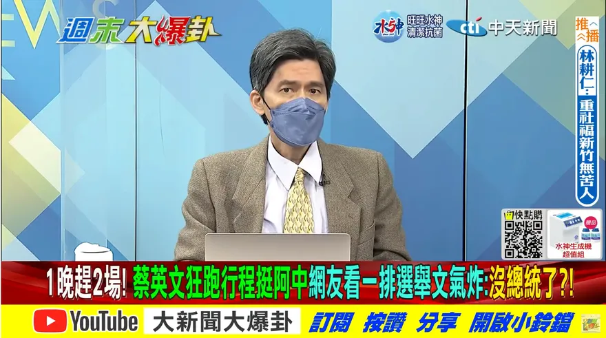 【影】蔡英文臉書流量崩壞？台大教授驚呼：她的粉絲覺醒了