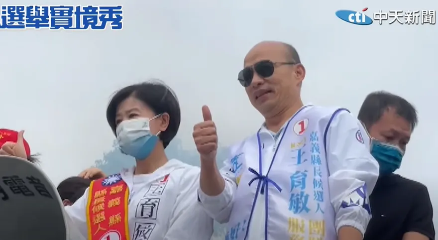 【影】韓國瑜衝嘉義助選王育敏　送8個字「美麗縣長、愛與責任」