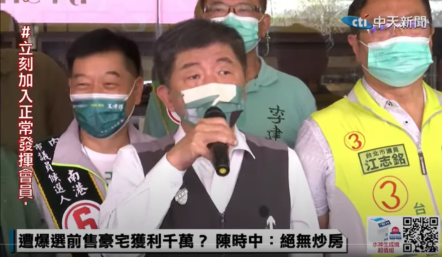 【影】陳時中動怒！賣豪宅賺千萬遭疑炒房　嗆記者不懂