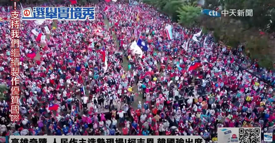 柯志恩高雄造勢空拍畫面太驚人　支持者高喊：再創造一次奇蹟！