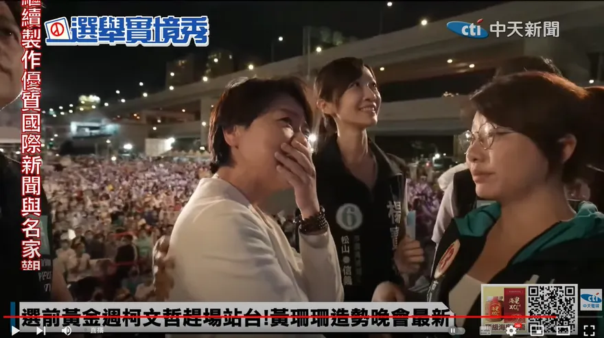 【影】黃珊珊剛激動喊完市長要有即戰力　見兒送暖影片感動落淚