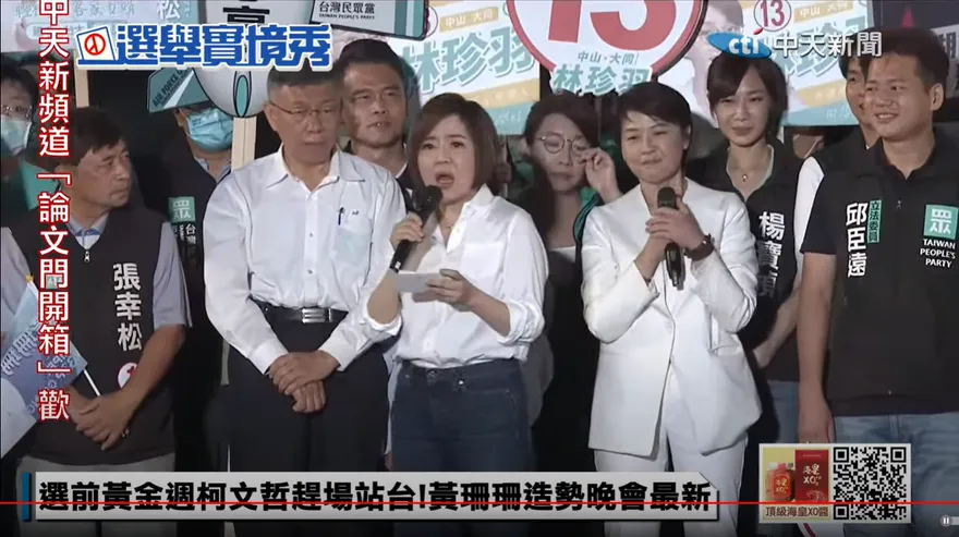 「市長投黃珊珊！市議員投王世堅！」　她震撼表態了