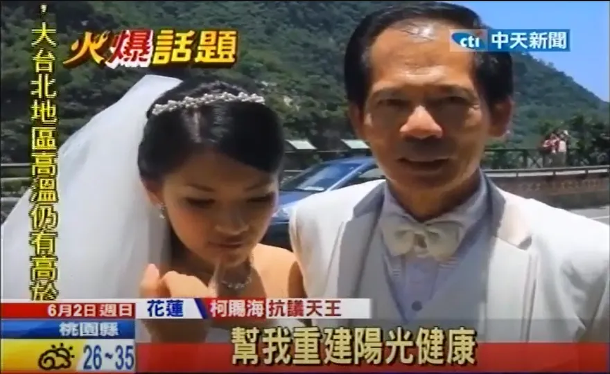 【影】柯賜海情史驚人！娶「台塑林志玲」家暴再娶小31歲嫩妻