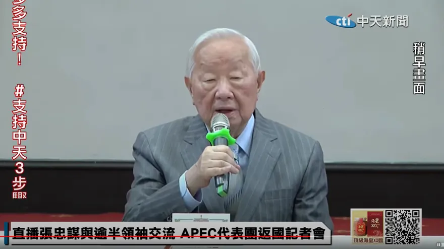 台積電如何變護國神山？　張忠謀領導30年曝1成功關鍵