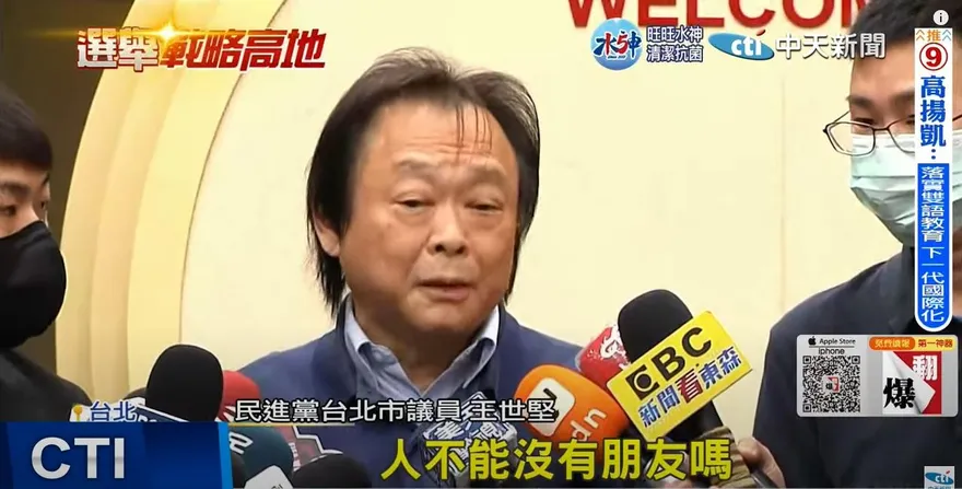 【影】于美人力挺！王世堅嘆「選戰最溫暖的一句」：側翼網軍實在太沒人性