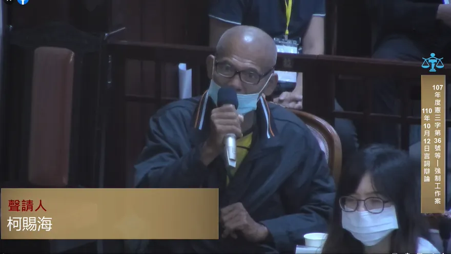 【影】柯賜海去年預言「自己活不久了」　抗議遺作促成重大釋憲