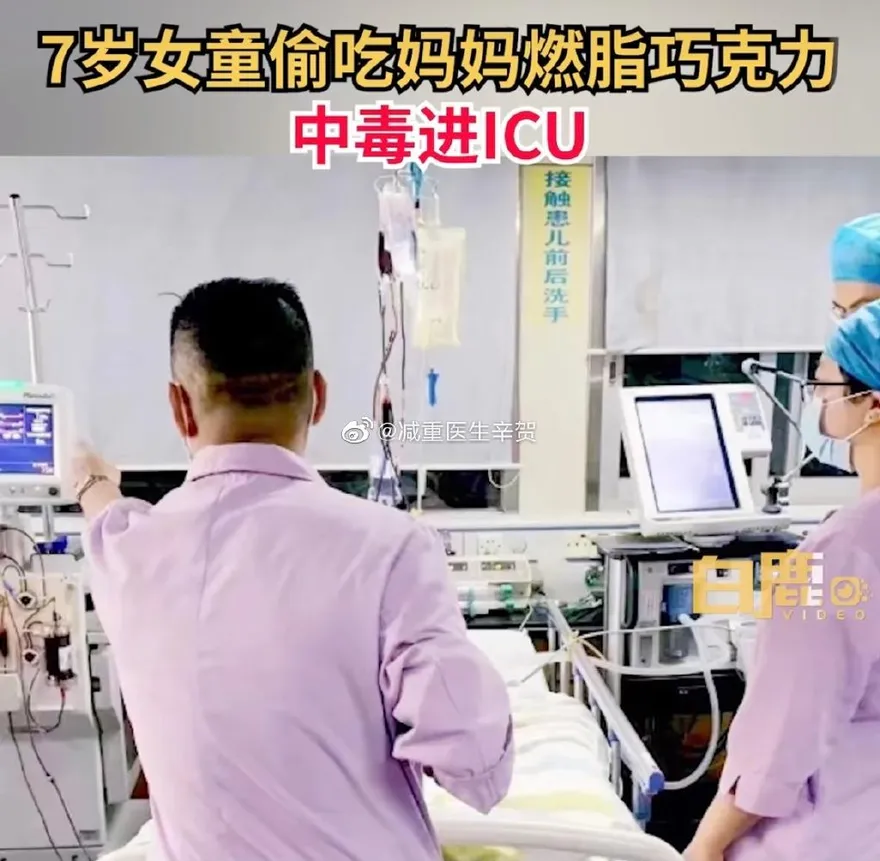 【影】7歲女童偷吃媽媽燃脂巧克力...昏迷抽搐急進ICU醫曝是「這原因」