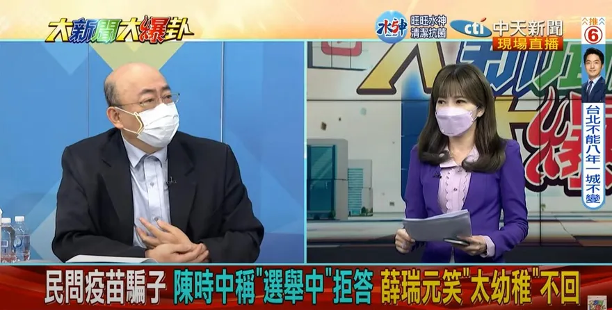 【影】大新聞大爆卦/批薛瑞元瞎扯「陳時中擋掮客引仇恨」　郭正亮：護高端才惹民怨