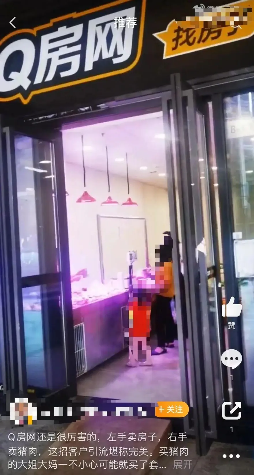 買肉「順便」買房？陸房仲為業績出奇招奏效　同業讚：完美導流