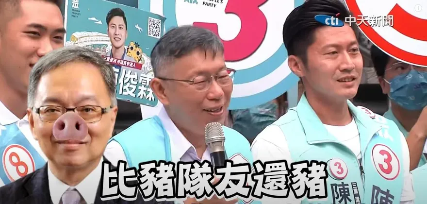 【影】笑稱薛瑞元「比豬隊友還豬」　柯文哲嘆「政治使人瘋狂」：認識20幾年變這樣
