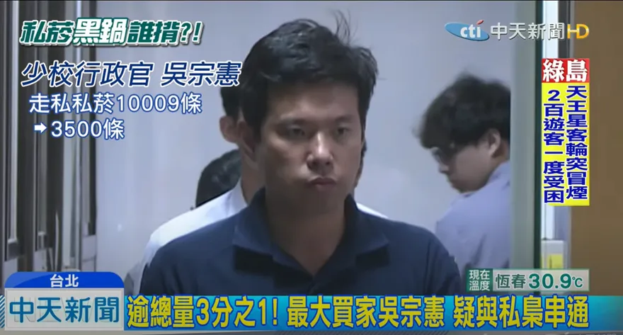 吳宗憲哽咽「陳敏華背臭名」！國安私菸案二審辯結　8/27宣判