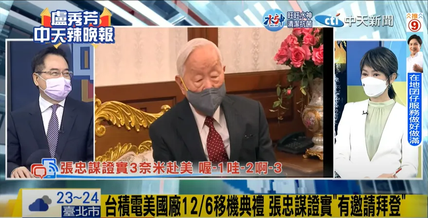 【影】尹錫悅為三星嗆美！蔡英文奉送台積電？政論節目講到嘆氣