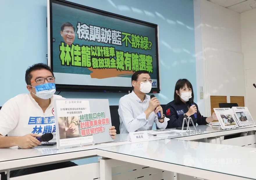 藍營質疑林佳龍團隊涉賄選　新北檢：已分案