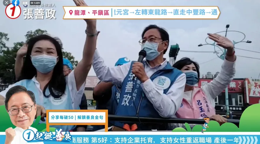 神秘「佳」賓來了！　李佳芬合體張善政掃街拜票