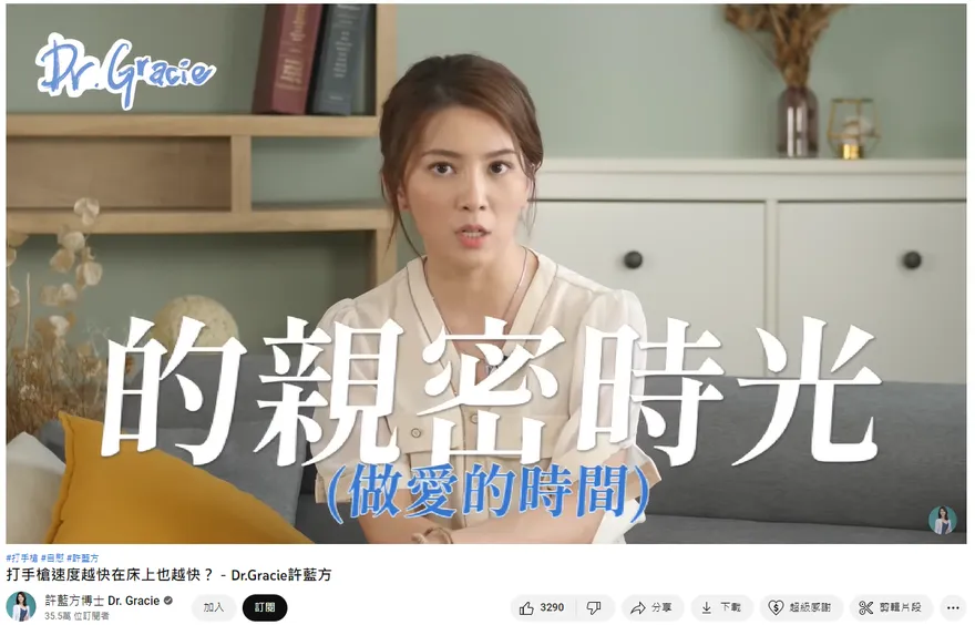 床上時間跟DIY 3分鐘結束一樣短？性學博士曝「持久度」可練習