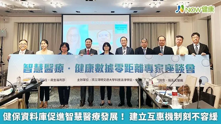 健保資料庫促進「智慧醫療」發展！ 建立互惠機制刻不容緩