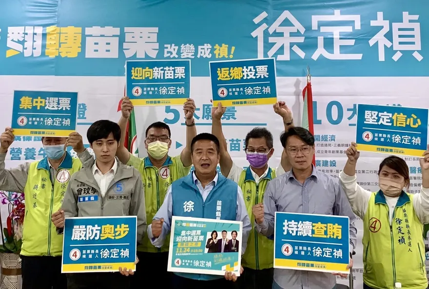 徐定禎24日造勢蔡英文將到場　呼籲青年遊子返鄉投票