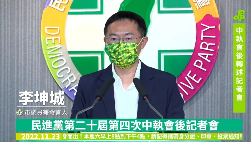 台北第3選區立委補選　民進黨「無異議通過」決議由黨主席徵召