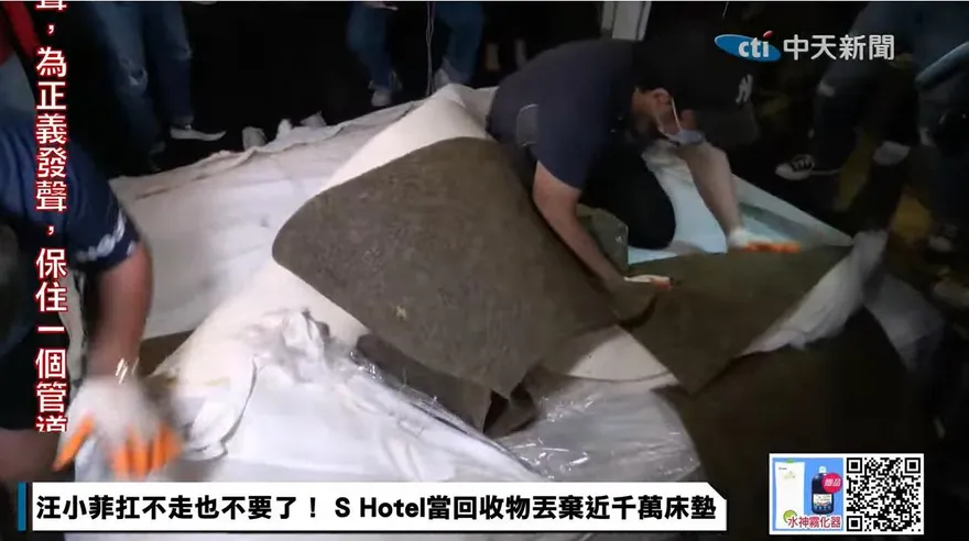 快訊/真的假的？傳「千萬床墊是替代品」被銷毀　飯店方回應了