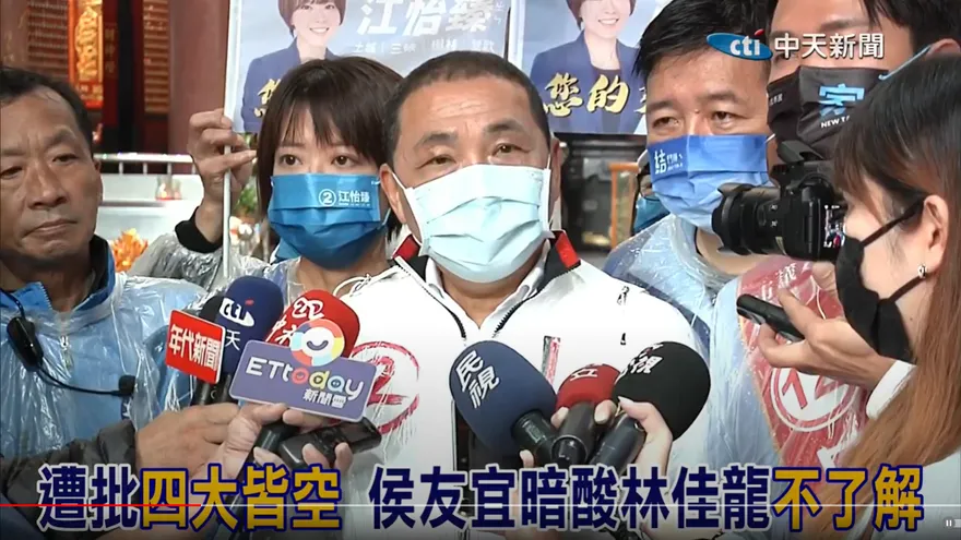 新北市選前之夜「8萬人湧新板特區」恐衝突？侯友宜說話了
