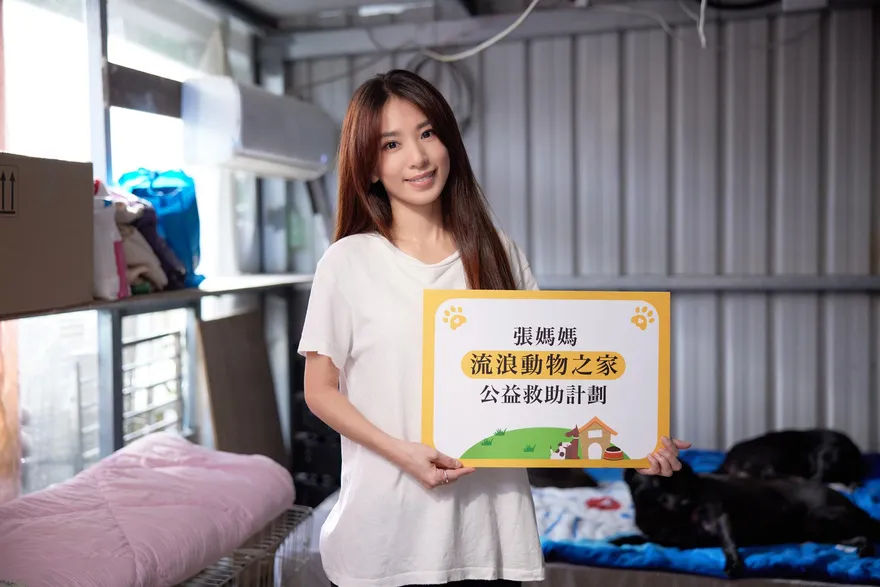 【影】Hebe田馥甄響應「張媽媽流浪動物之家公益救助計畫」呼籲大家：一起來出錢出力