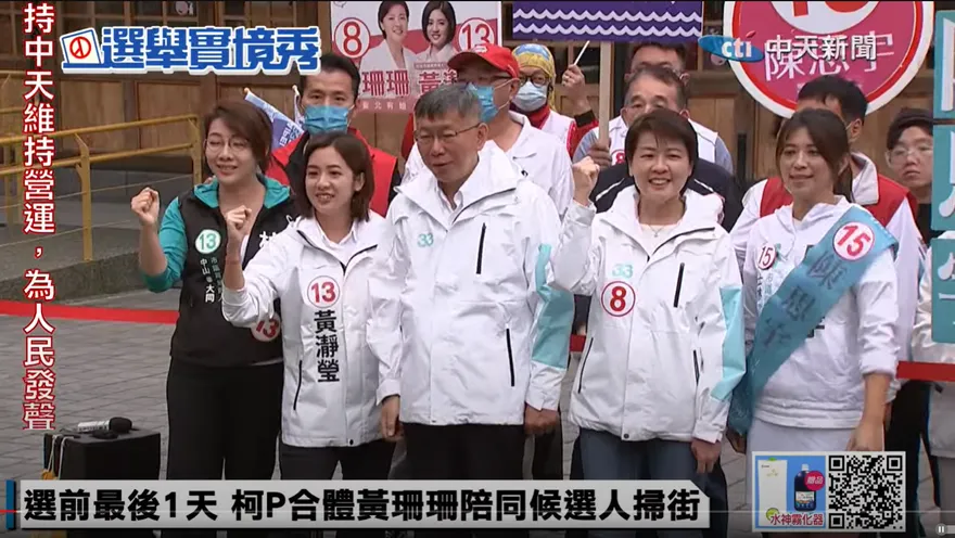 【影】酸爆蔡英文　柯文哲：投給沈慧虹就是投給柯建銘！投給陳時中就是投給不買疫苗的人！