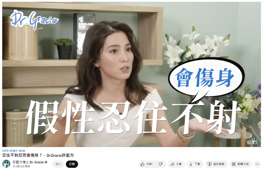 忍住不射「精」盡人亡？博士揭這器官會變鬆傷身