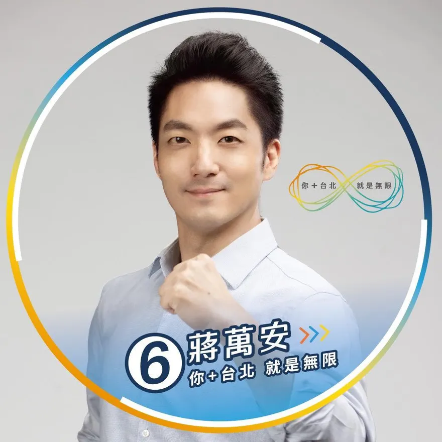 26日零時起社群大頭貼別亂換！　有競、助選元素最重處500萬罰鍰