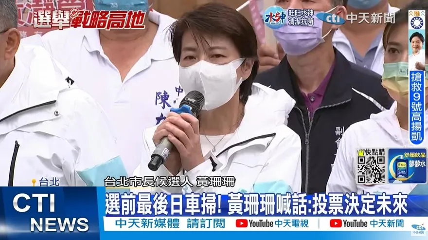 友轉述宋楚瑜「心是藍的」挺蔣萬安？黃珊珊競總：勿超譯宋言論