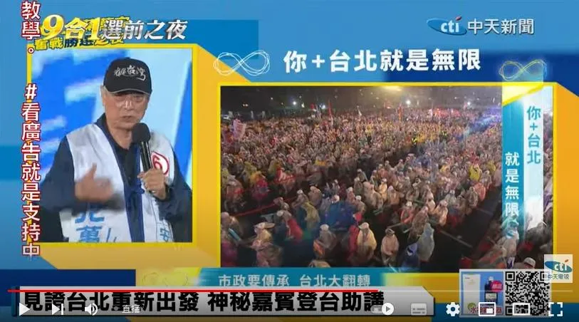 大咖盡出！歐晉德被蔣萬安感動冒雨相挺　他承諾：若當選一定幫忙監督市政