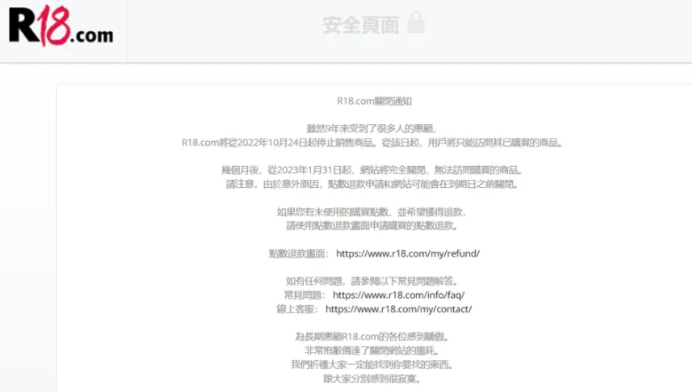 知名成人片網站無預警關站！實施日期曝光　老司機崩潰：花了好幾萬…