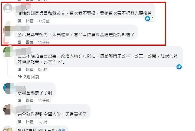快訊／大批網友灌爆民進黨臉書！怒轟：完全執政到全國大敗
