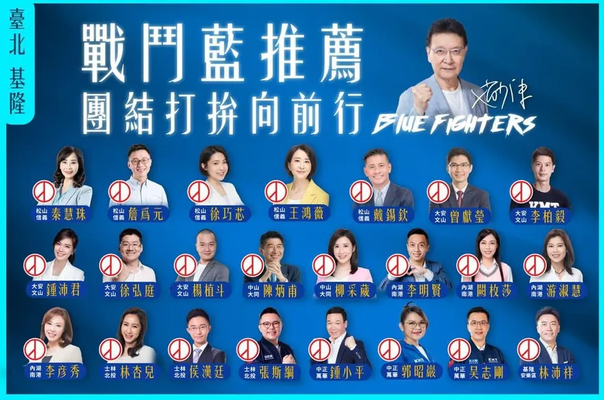 推薦議員當選73名 趙少康振奮：戰鬥藍獲民眾肯定