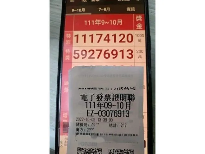 中5碼領不到獎！統一發票200萬特獎需「全部吻合」　財部領錢規定一次看
