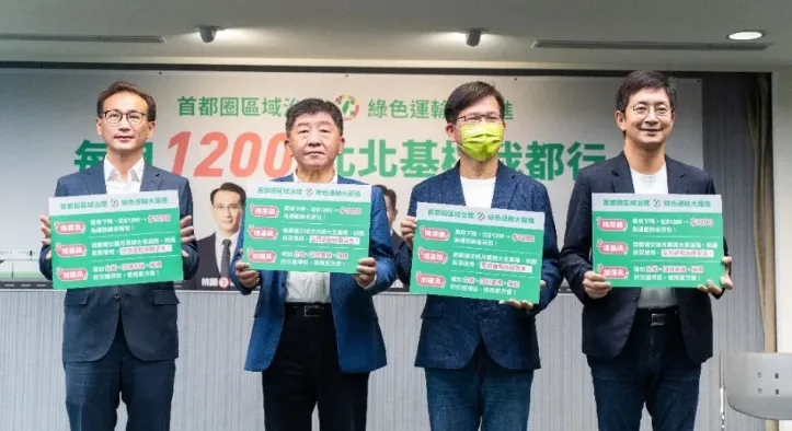 民進黨大選挫敗！1200首都交通月票可能照推　交通部長曝一前提