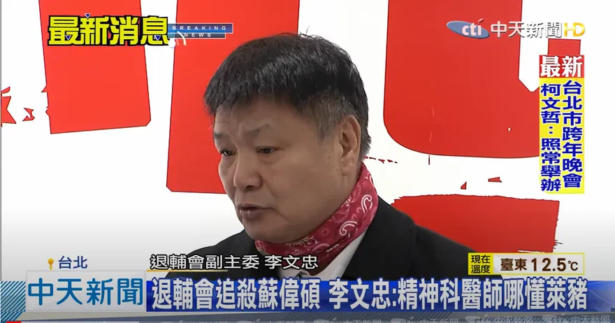 退輔會副主委不忍了！李文忠發長文開砲怒批民進黨　轟「把黨的價值丟一旁」