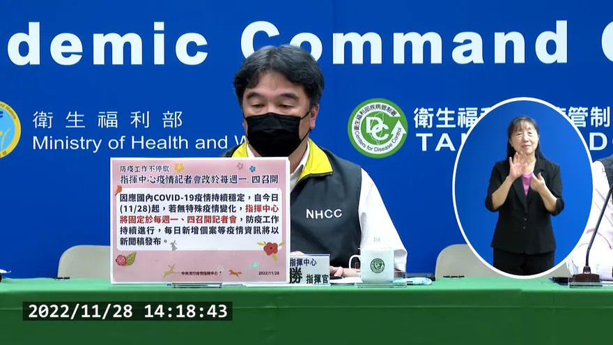 再也不天天開了！　指揮中心僅在每週一、四召開記者會