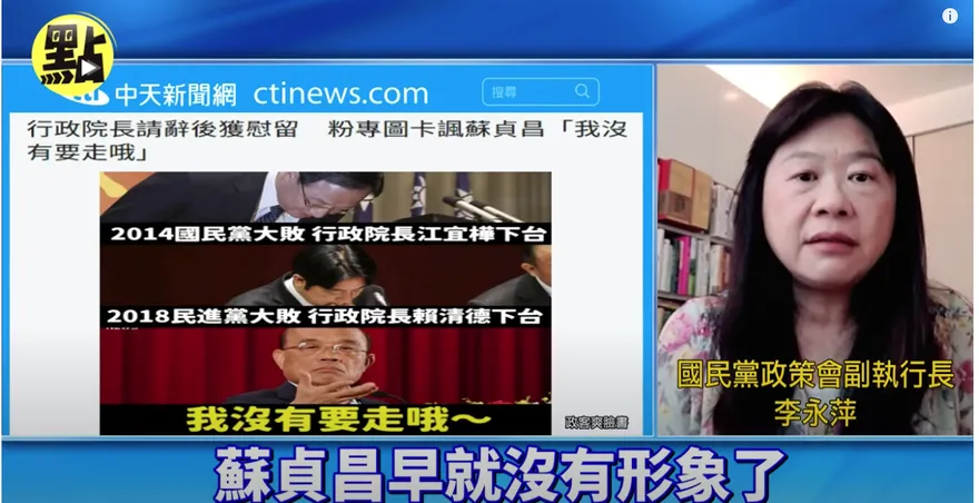 【影】蘇貞昌請辭被慰留　李永萍砲轟「極度厚臉皮」早就沒形象